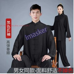 New Unisex Tai Chi Suit Morning Exercise Kung Fu martial arts Wing Chun Uniform