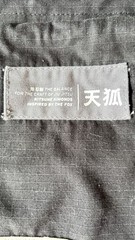 Kitsune BJJ Gi Pants A1L Black Ripstop MMA Grappling Jiu Jitsu 27×38