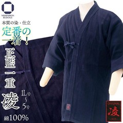 Japanese Kendo Gi Jacket Uniform No 2L Cyanotic Cotton 100 Martial Arts