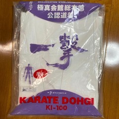 Kyokushin Kaikan Headquarters Official Gi, Ichigeki KI-100, Size 7