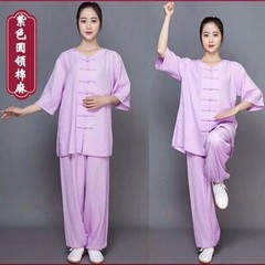 Chinese Tai Chi Clothing Kung Fu Uniforms Wushu Martial Arts Suit Adults Unisex