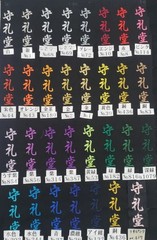 Shureido Karate double Special wove thick core Obi Name embroidered OKINAWA
