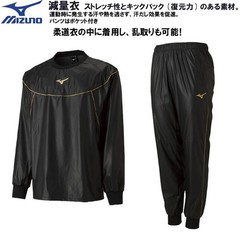 Mizuno Sauna suits Weight loss wear top and bottom set Washable L size NEW