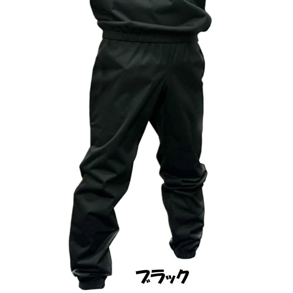 Mizuno Sauna Suit Pants Weight Loss Sweat Training Warm Up Bottoms MSS-PANTS