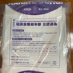 Kyokushin Kaikan Headquarters Official Gi, Ichigeki KI-100, Size 7