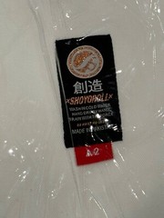SHOYOROLL BATCH 46 CLEAR SKIES BRAND NEW IN BAG A2