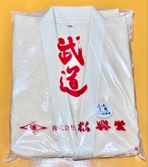 M859~870 Judo Gi Top, Matsukodo, Size 1 (approx. 145), Beige