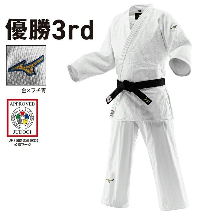 MIZUNO 22-AA1801 Judo gi Jacket and Bottom Set YUSHO 3rd IJF Official Approved