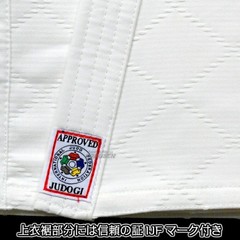 MIZUNO 22-AA1801 Judo gi Jacket and Bottom Set YUSHO 3rd IJF Official Approved