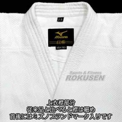 MIZUNO 22JM5A1801 Judo gi Jacket YUSHO Judogi White IJF Official Approved JAPAN