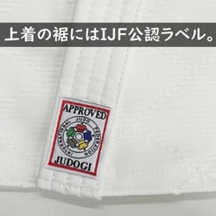 Mizuno Judo gi uniform Jacket Top & Pants 5A1801 YUSHO IJF Official Approved ZK