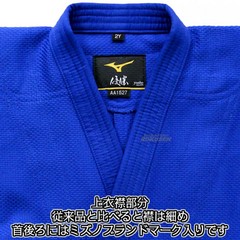 MIZUNO IJF Approved Judo Gi Jacket Yusho 2nd Blue Model 22JAAA1527 Japan Judo