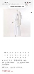 Kyokushin Kaikan Official Karate Gi KI-210 Thin Type Size 7 Brand New Unused Ich