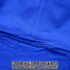 KUSAKURA JNEX Blue Judo gi Jacket & Pants Set Judogi IJF Official Approved JAPAN