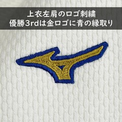 Mizuno Judo gi uniform Jacket Top & Pants 5A1801 YUSHO IJF Official Approved ZK