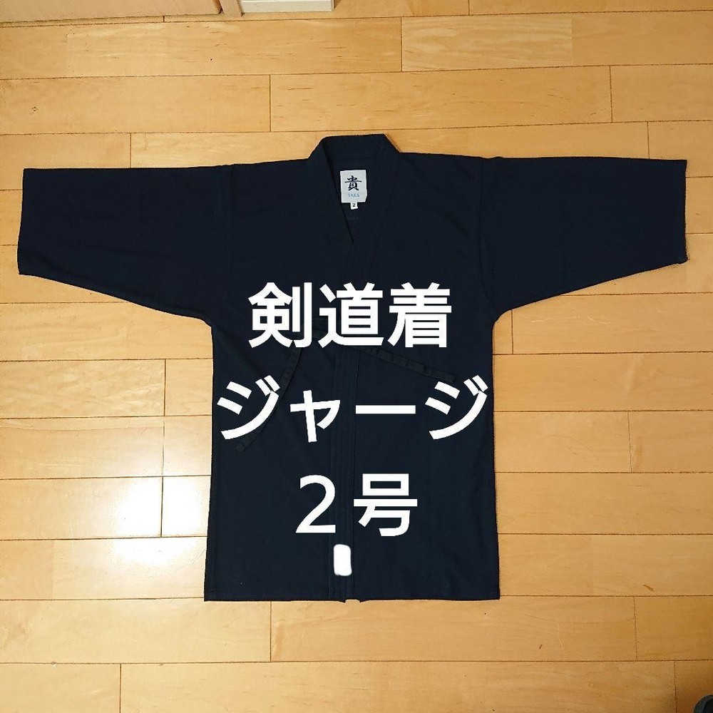 Japanese Kendo Wear Takashi Taka Jersey No 2 Martial Arts Gi Jacket