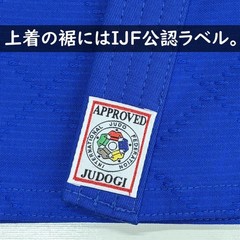 Mizuno Yusho 2nd IJF Blue Judogi 22JAAA1527 2026 model Judo Uniform JUB041