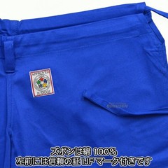 KUSAKURA JNEX Blue Judo gi Jacket & Pants Set Judogi IJF Official Approved JAPAN