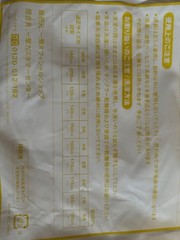 Karate KI-210 (Unused)