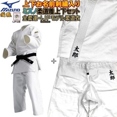 [Name Embroidered] MIZUNO AA1801 Judo gi Jacket Bottom Set YUSHO 3rd JAPAN