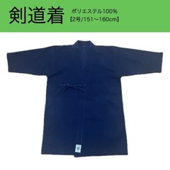 Japanese Kendo Gi Jacket Uniform No 2 Polyester 100 Martial Arts Wear