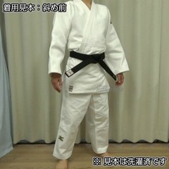 MIZUNO Judo gi Jacket Judogi YUSHO White IJF Official Approved 22JM5A1801