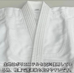 !Kuzakura No. 4 Judo Gi