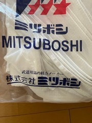 Mitsuboshi Judo Uniform For Regular Practice, Middle School And High School