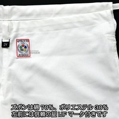 MIZUNO 22-AA1801 Judo gi Jacket and Bottom Set YUSHO 3rd IJF Official Approved