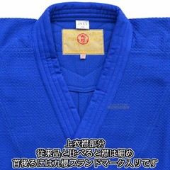 KUSAKURA JNEX Blue Judo gi Jacket & Pants Set Judogi IJF Official Approved JAPAN