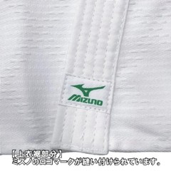 Mizuno Aiko Judo Gi Training Uniform Set White Judogi with Belt for Practice