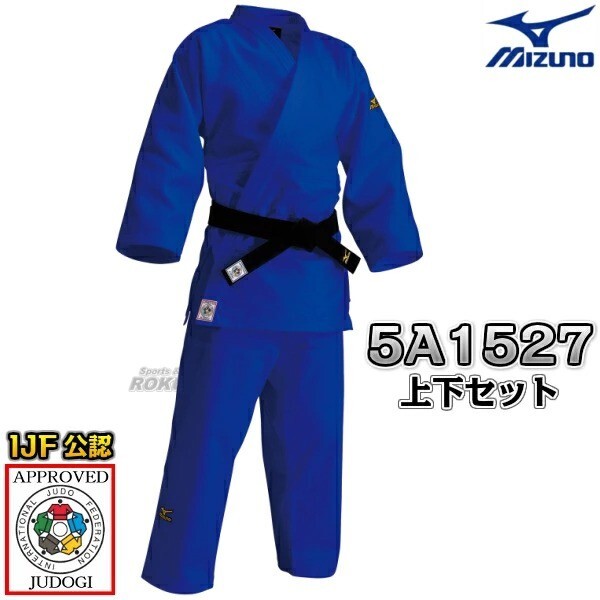 MIZUNO Judo gi Jacket and Bottom Set YUSHO Blue IJF Official Approved 22JM5A1527