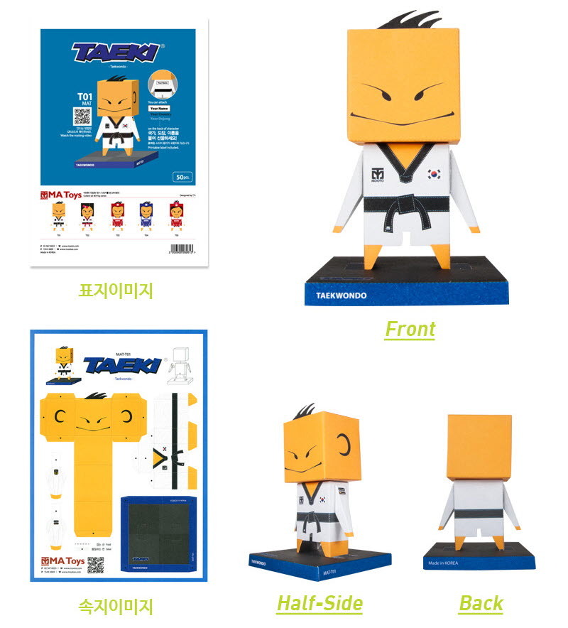 MOOTO Ma Toys (1Set – 50EA) Taekwondo Hapkido Paper Toys Accessory Gift