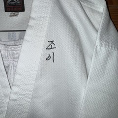 US Tae Kwon Do Center Dobok Size 4 White Top & Bottom