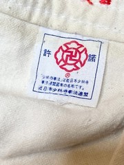 Vintage 1970s Japan Shorinji Kempo Federation Manji Logo Sparring Gi Uniform Top