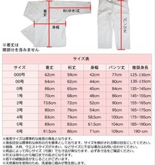 Kyoto Tozando P/C Judo Gi 3 Set No. 2