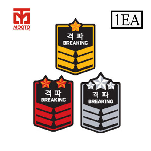 Mooto TAEKI Weapon Patch (1 each) for Martial Arts Uniform Taekwondo TKD