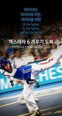 MOOTO Taekwondo Kyorugi uniform for competition Extera S6 WT Logo Ultra light