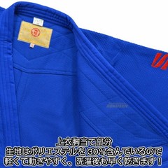 KUSAKURA JNEX Blue Judo gi Jacket & Pants Set Judogi IJF Official Approved JAPAN
