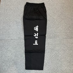 Martial Arts Taekwondo Karate Uniform Adult Size 4 Black Chen Huu Academy New