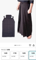 Japanese Kendo Hakama Pants Kimono Navy Size 19 Martial Arts Uniform