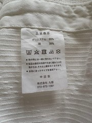 Japanese Judo Gi Uniform Kusakura Top And Bottom Set Beginner Size 3