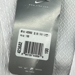 Nike Korea Taekwondo Dobok Size 9 / 190cm White Kimono Embroidered Belted Swoosh
