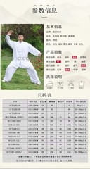 Soft Cotton Martial Arts Wing Chun Clothes Tai Chi Uniform Kung Fu Suit Summer