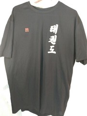 Sz 7 Tae Kwon Do Gi W/ SS Rash Guard All Nwot (CC5)
