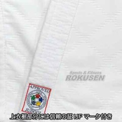 MIZUNO 22JM5A1801 Judo gi Jacket YUSHO Judogi White IJF Official Approved JAPAN