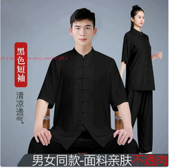 New Unisex Tai Chi Suit Morning Exercise Kung Fu martial arts Wing Chun Uniform