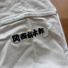 Kyokushin Karate Gi, Size 0