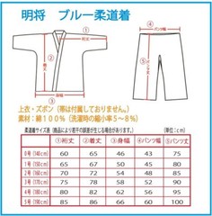 Japan Meisho Judo Wear Blue Top and Bottom 2-piece set Size 180cm from Jp 5587