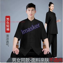 New Unisex Tai Chi Suit Morning Exercise Kung Fu martial arts Wing Chun Uniform